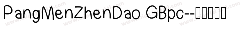 PangMenZhenDao GBpc-字体转换